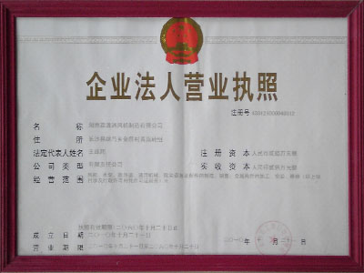 business license