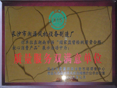 315 Quality and Service Double Satisfaction Unit