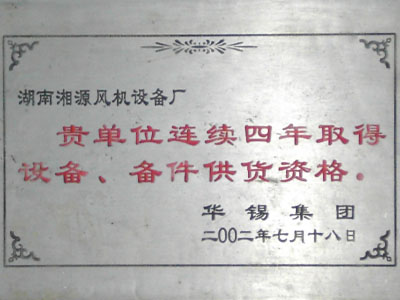Huaxi Group long-term supply